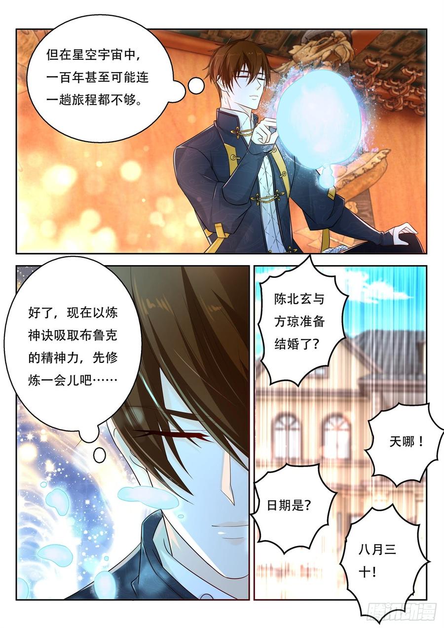 重生之都市修仙370话