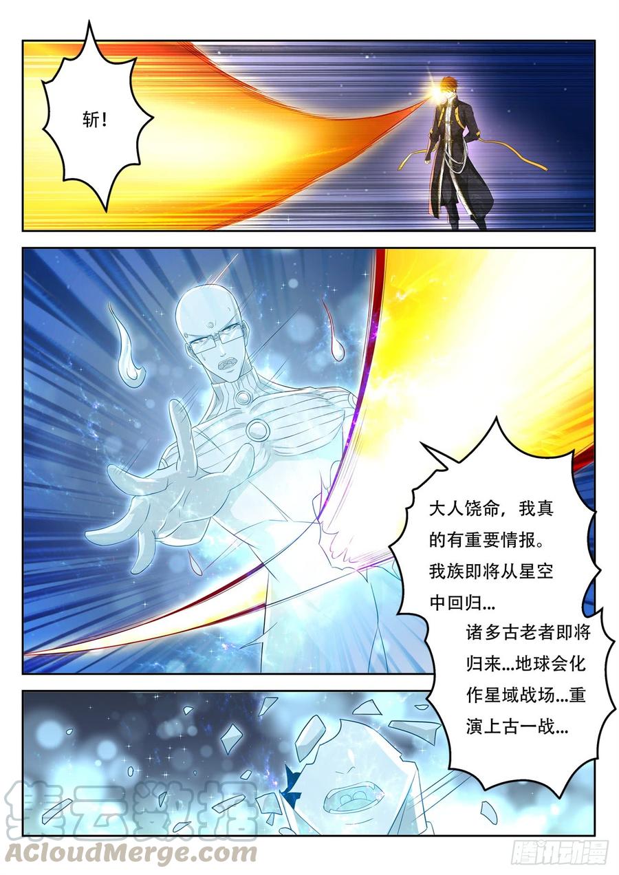 重生之都市修仙370话