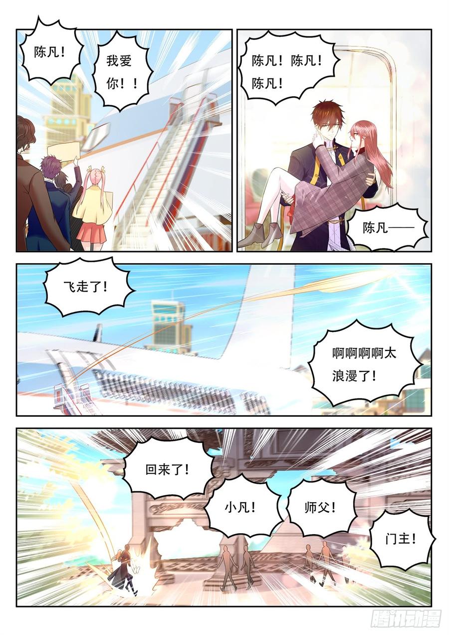 重生之都市修仙370话