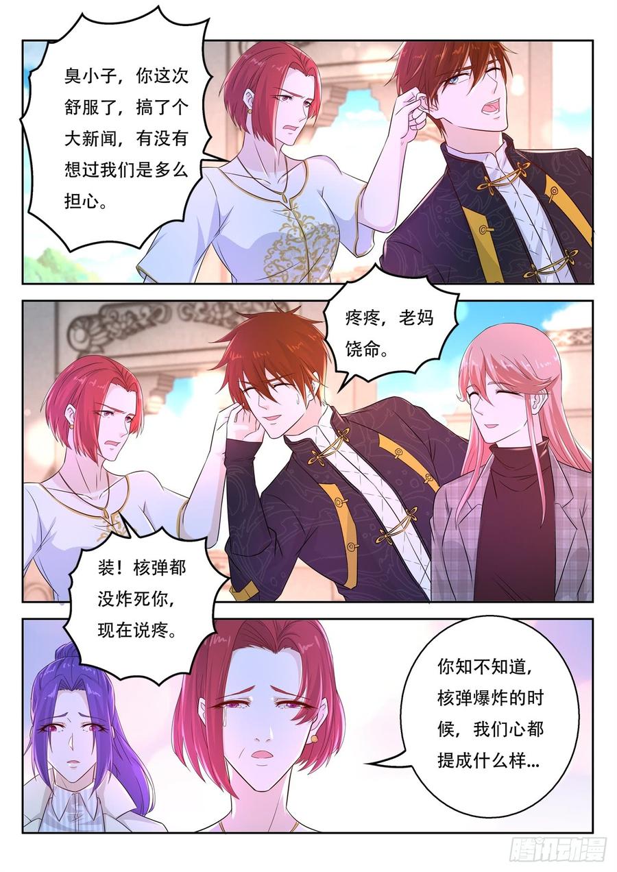 重生之都市修仙370话