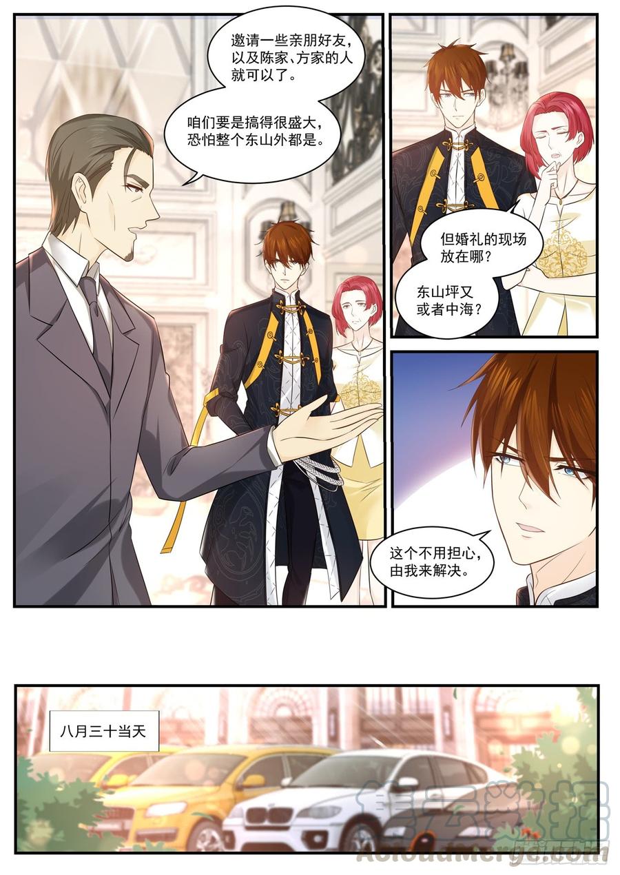 重生之都市修仙371话