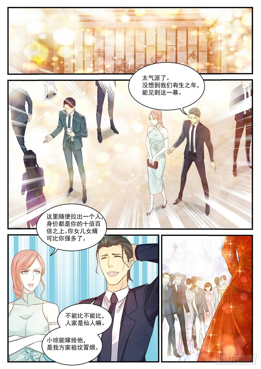 重生之都市修仙371话