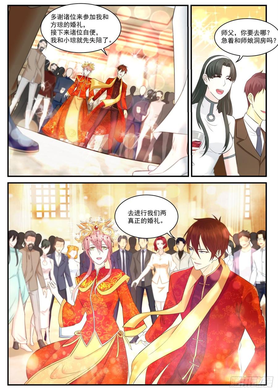 重生之都市修仙371话