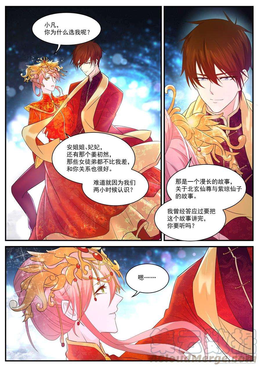 重生之都市修仙371话