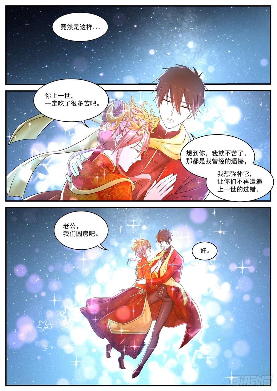 重生之都市修仙371话