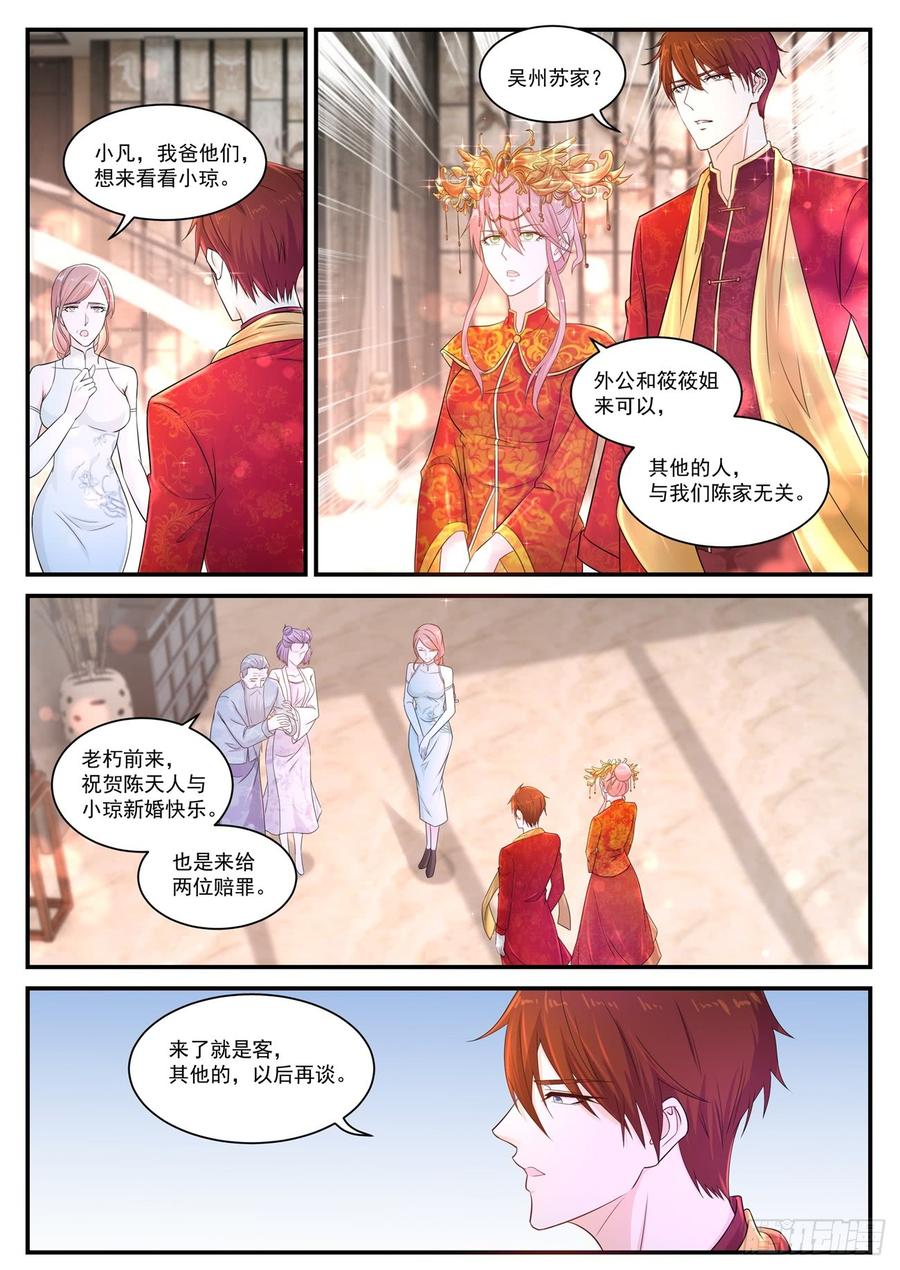 重生之都市修仙371话