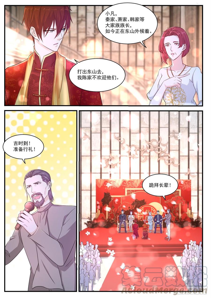 重生之都市修仙371话