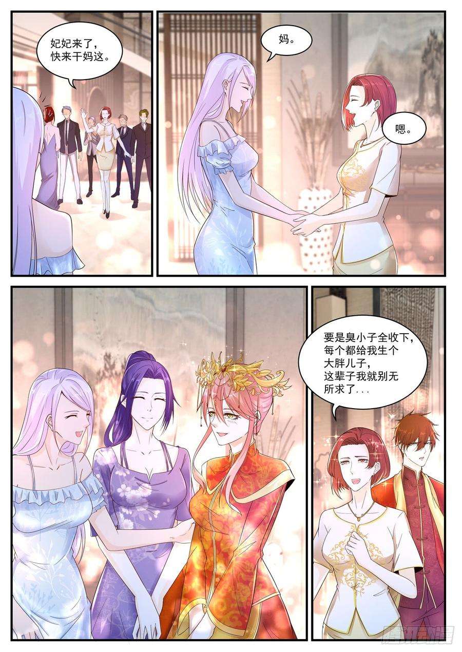 重生之都市修仙371话