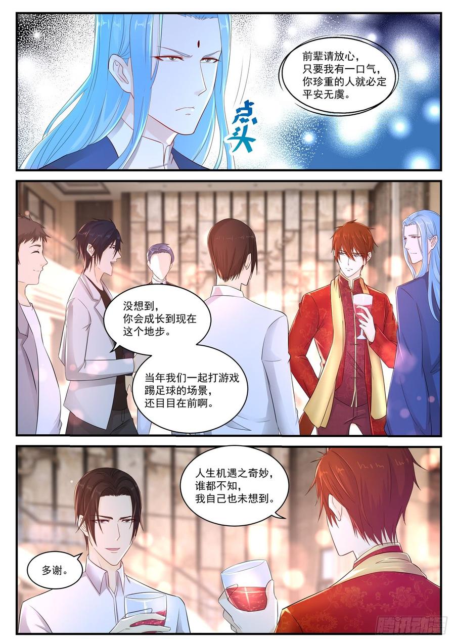 重生之都市修仙371话