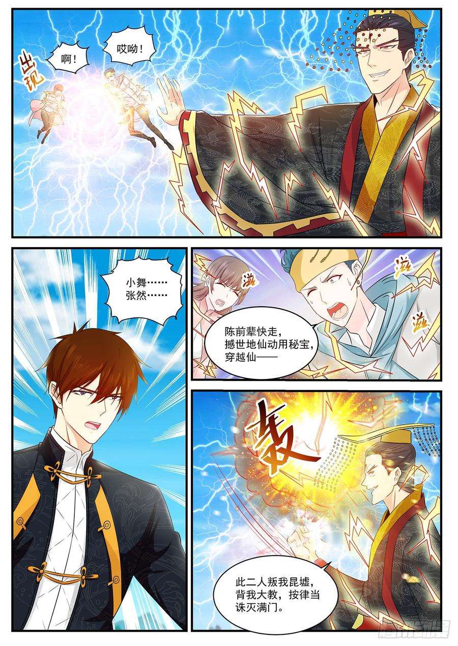 重生之都市修仙372话