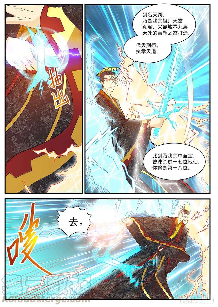 重生之都市修仙372话