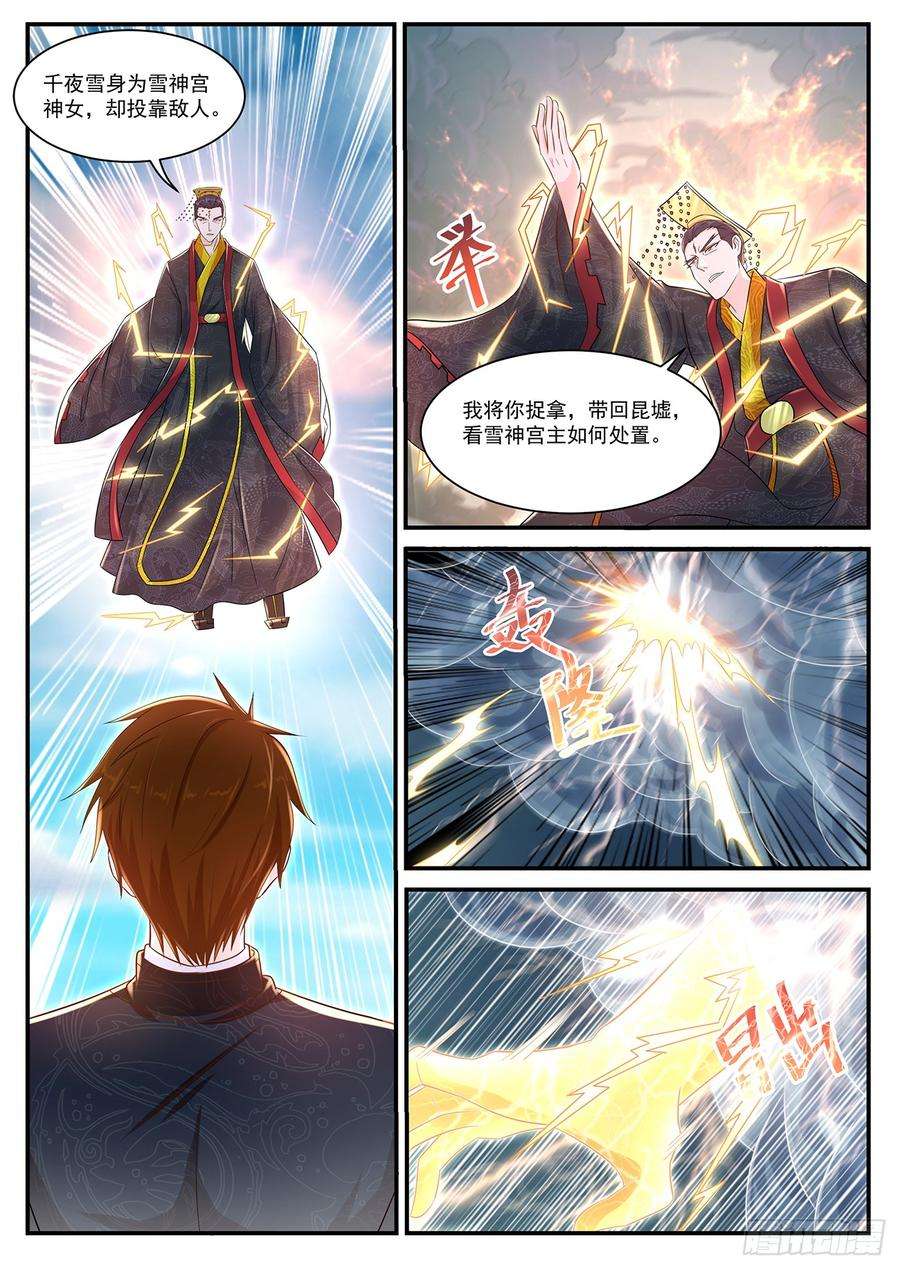 重生之都市修仙372话