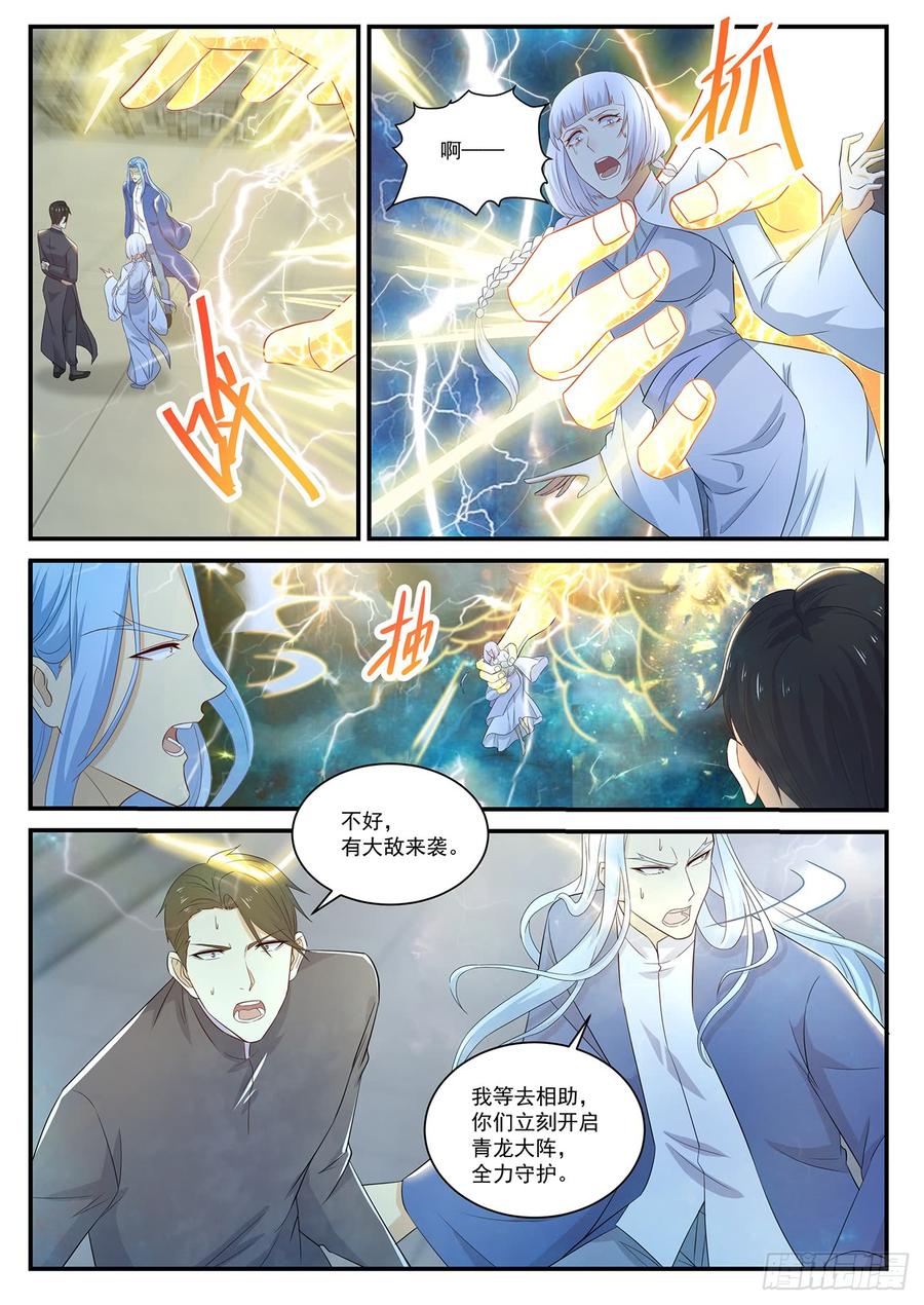 重生之都市修仙372话
