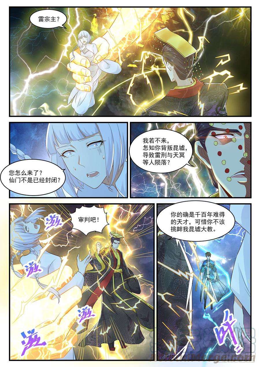 重生之都市修仙372话
