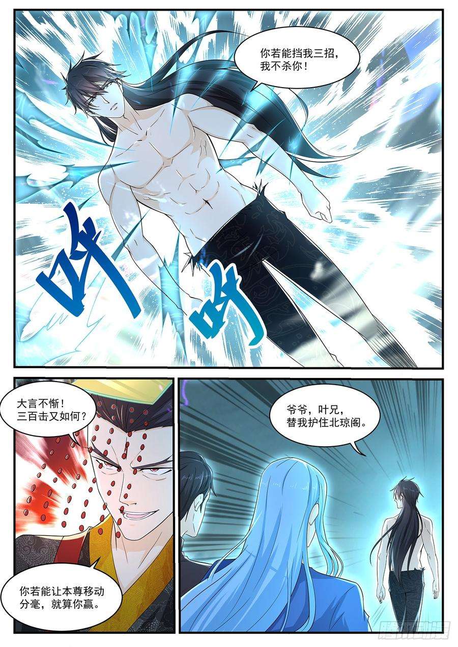 重生之都市修仙372话