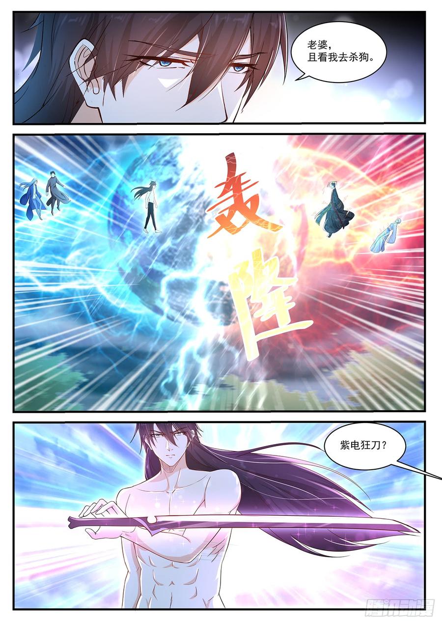 重生之都市修仙372话