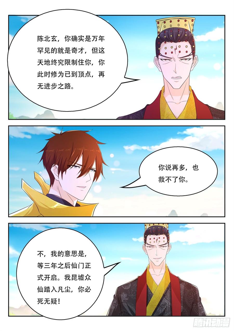 重生之都市修仙373话