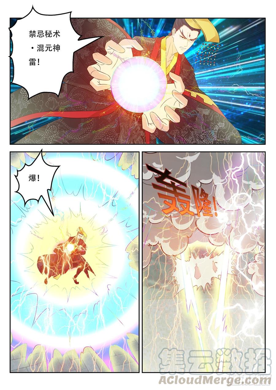 重生之都市修仙373话