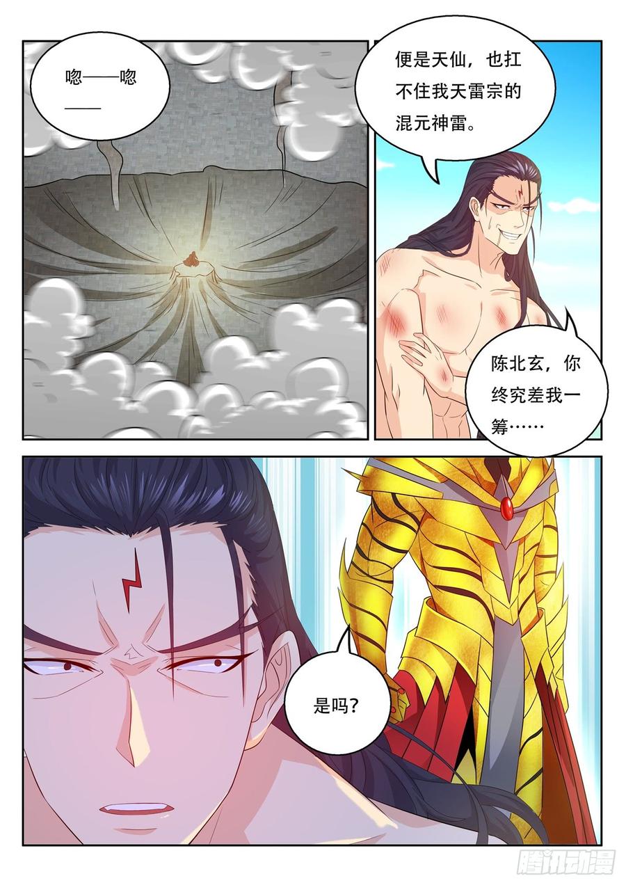重生之都市修仙373话