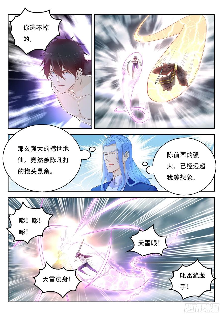 重生之都市修仙373话