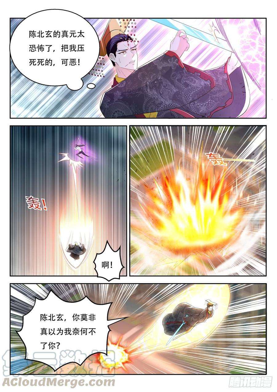 重生之都市修仙373话