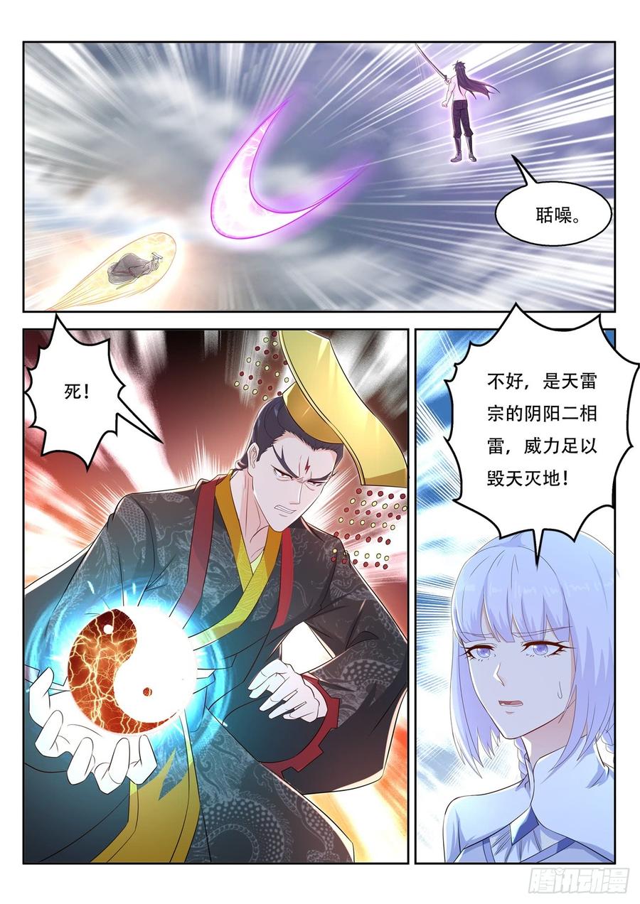 重生之都市修仙373话