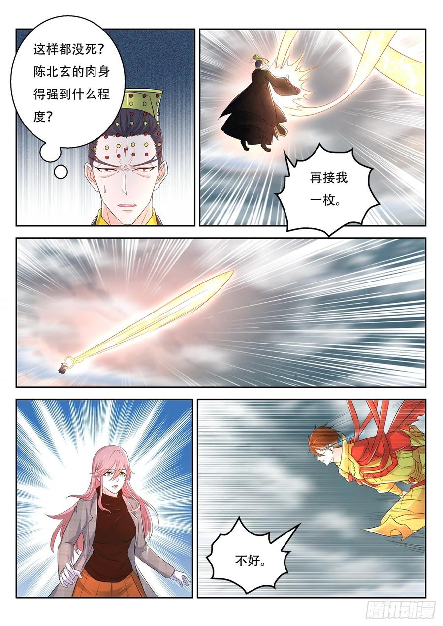 重生之都市修仙373话