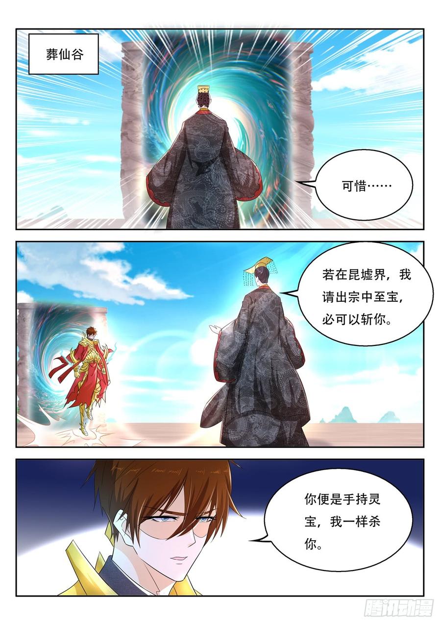 重生之都市修仙373话
