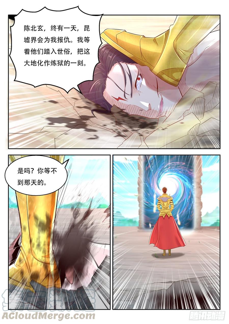 重生之都市修仙374话