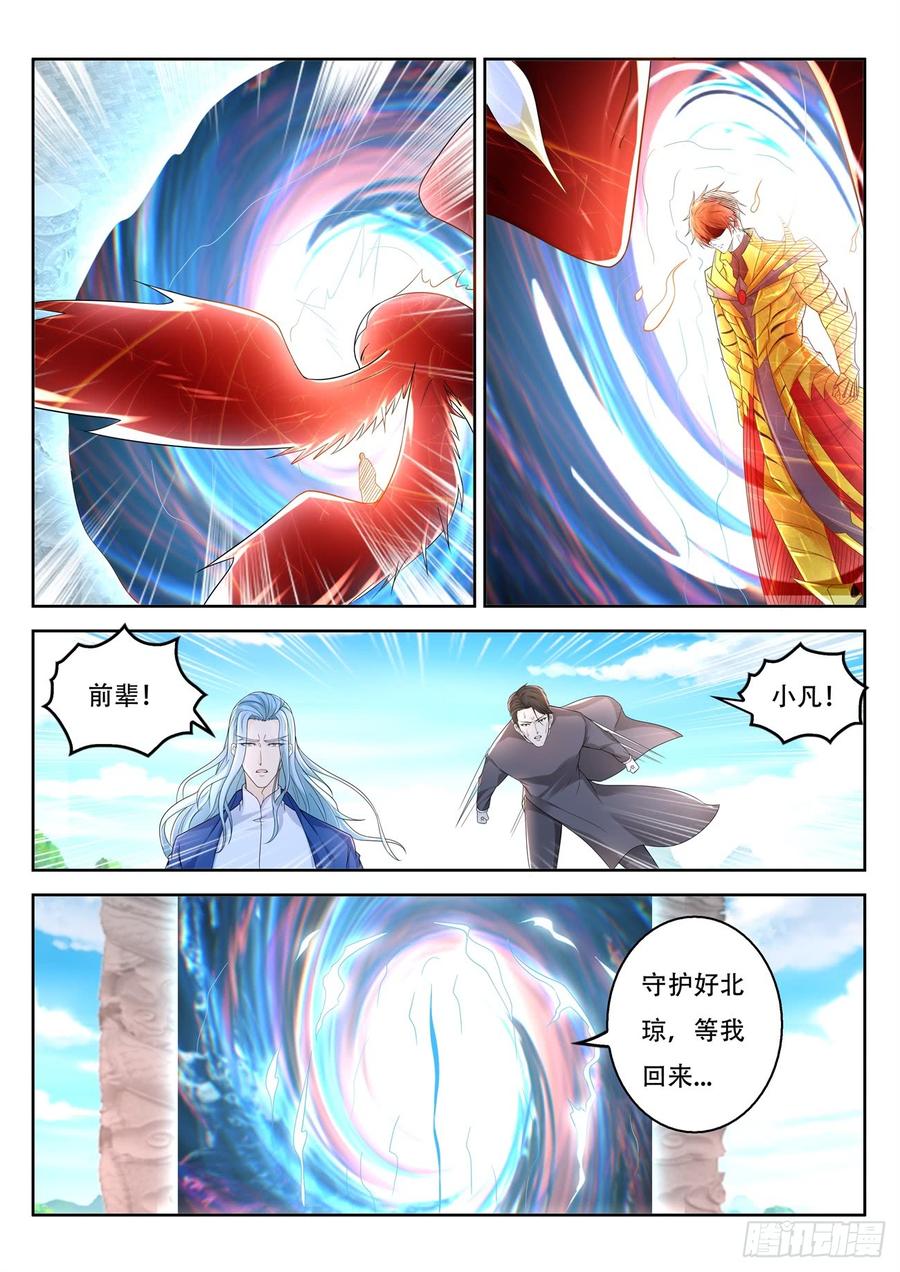 重生之都市修仙374话