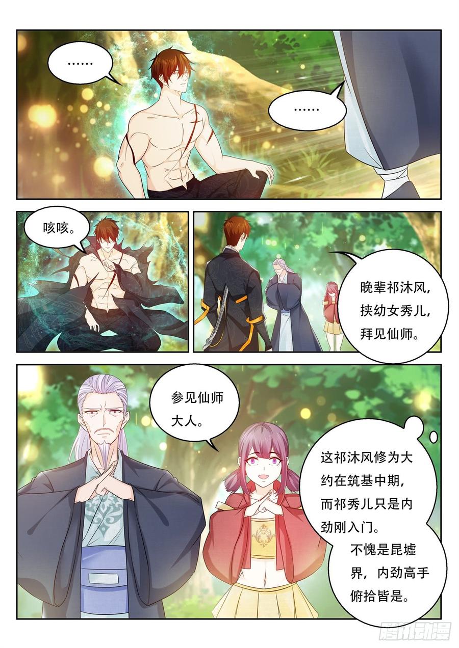 重生之都市修仙374话