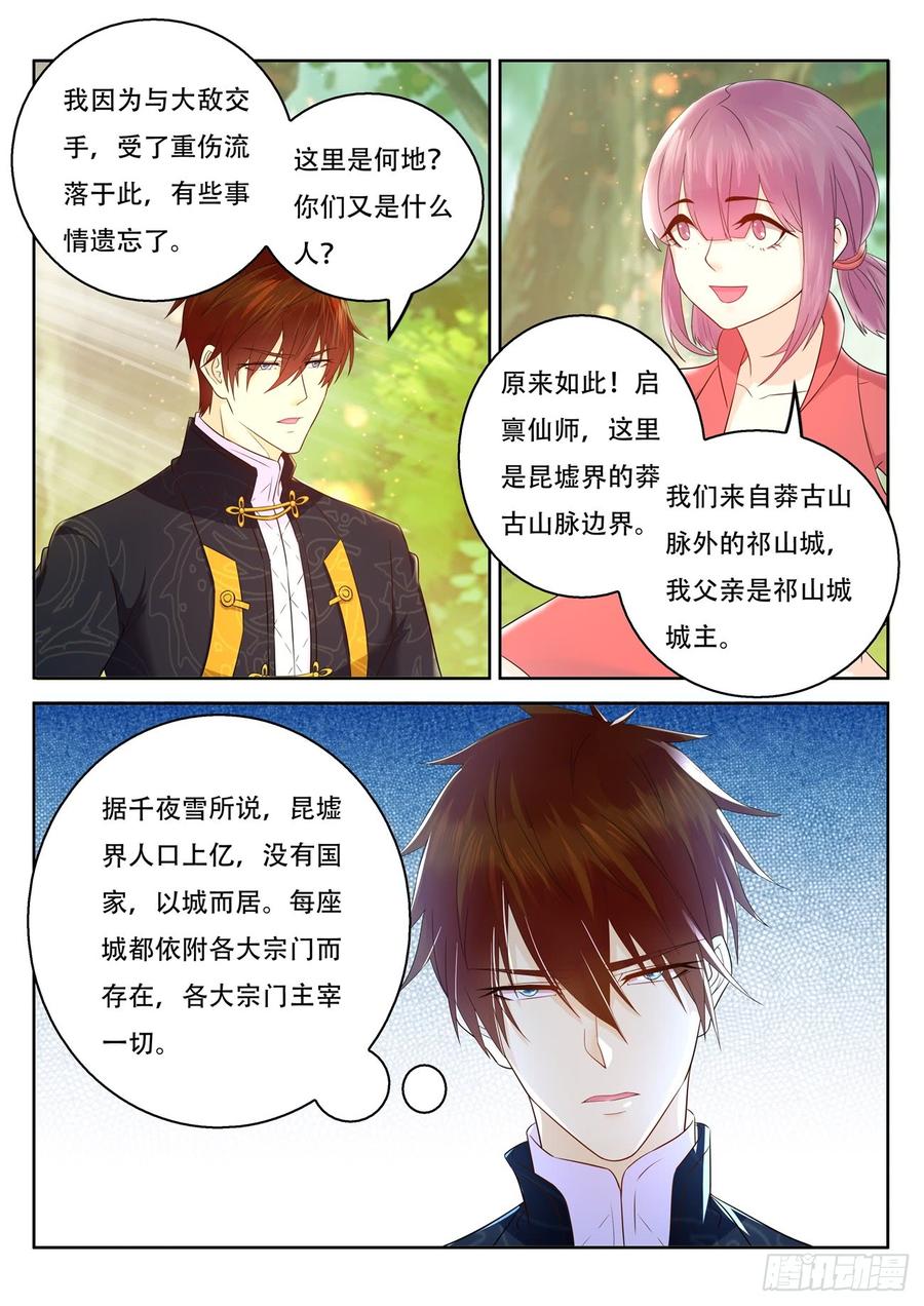 重生之都市修仙374话