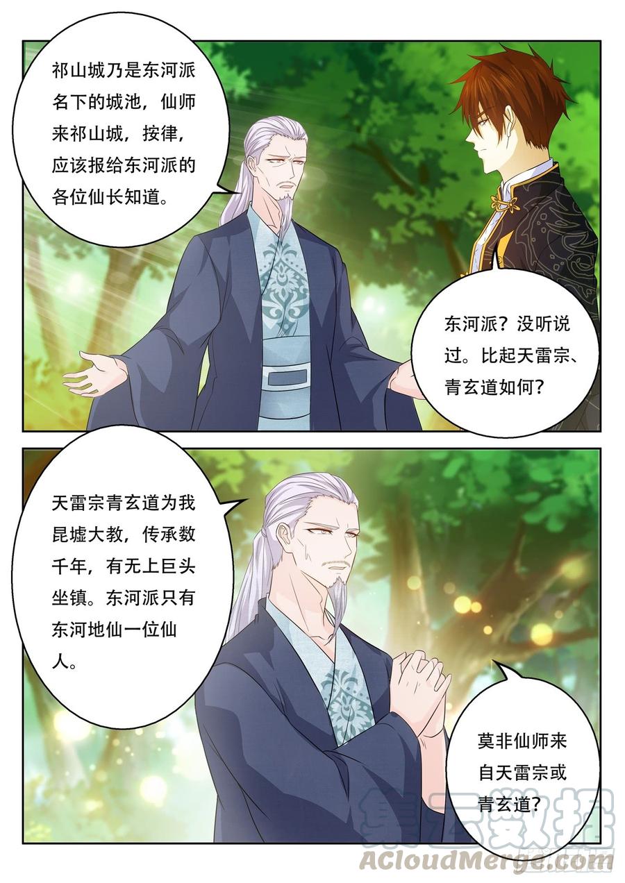 重生之都市修仙374话