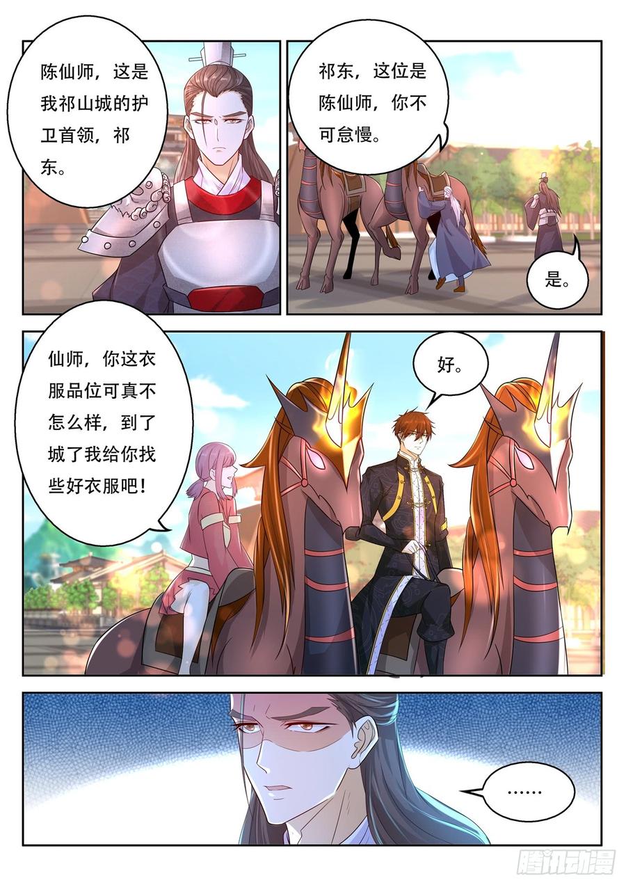 重生之都市修仙374话