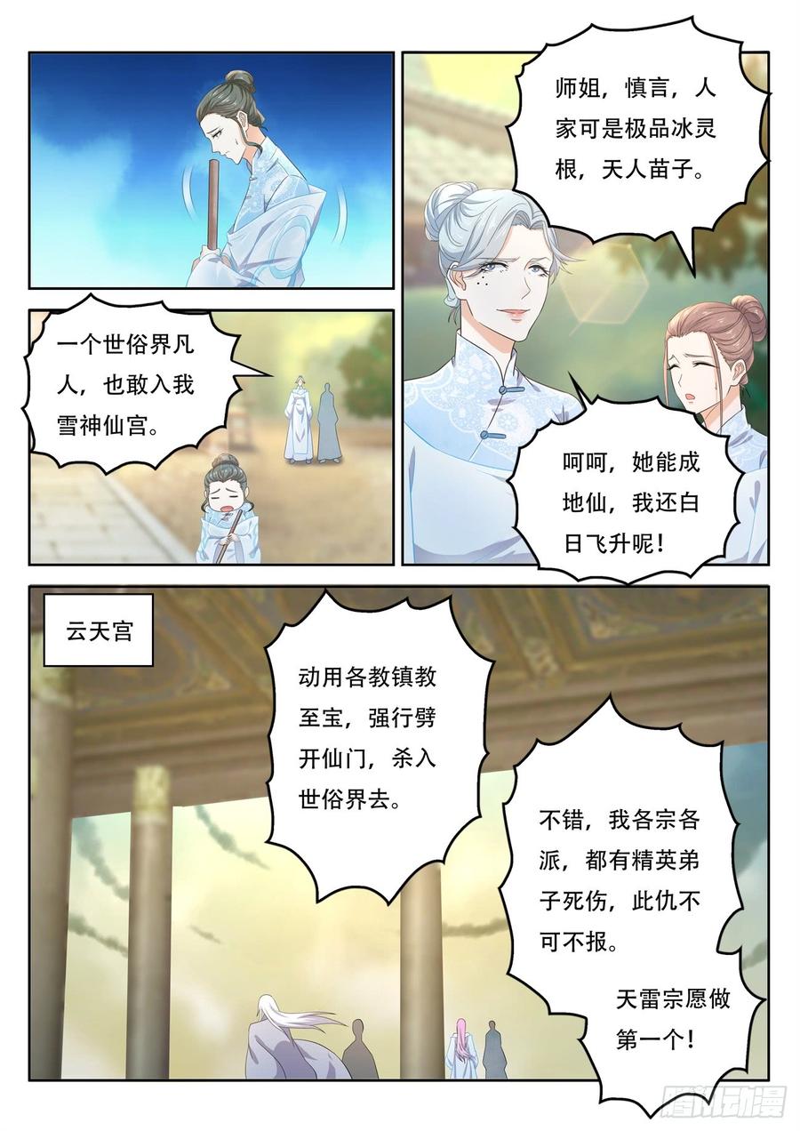 重生之都市修仙374话