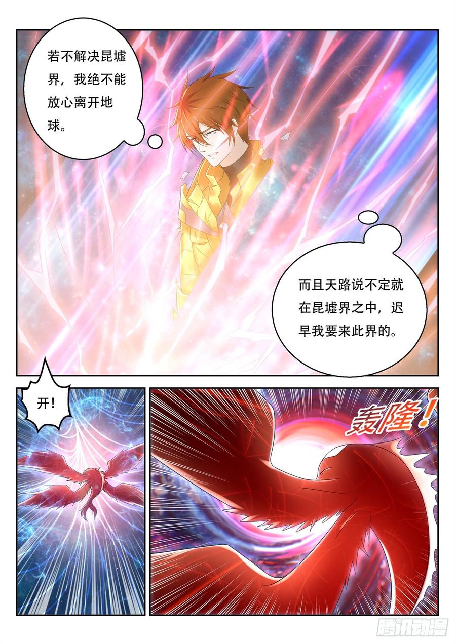 重生之都市修仙374话