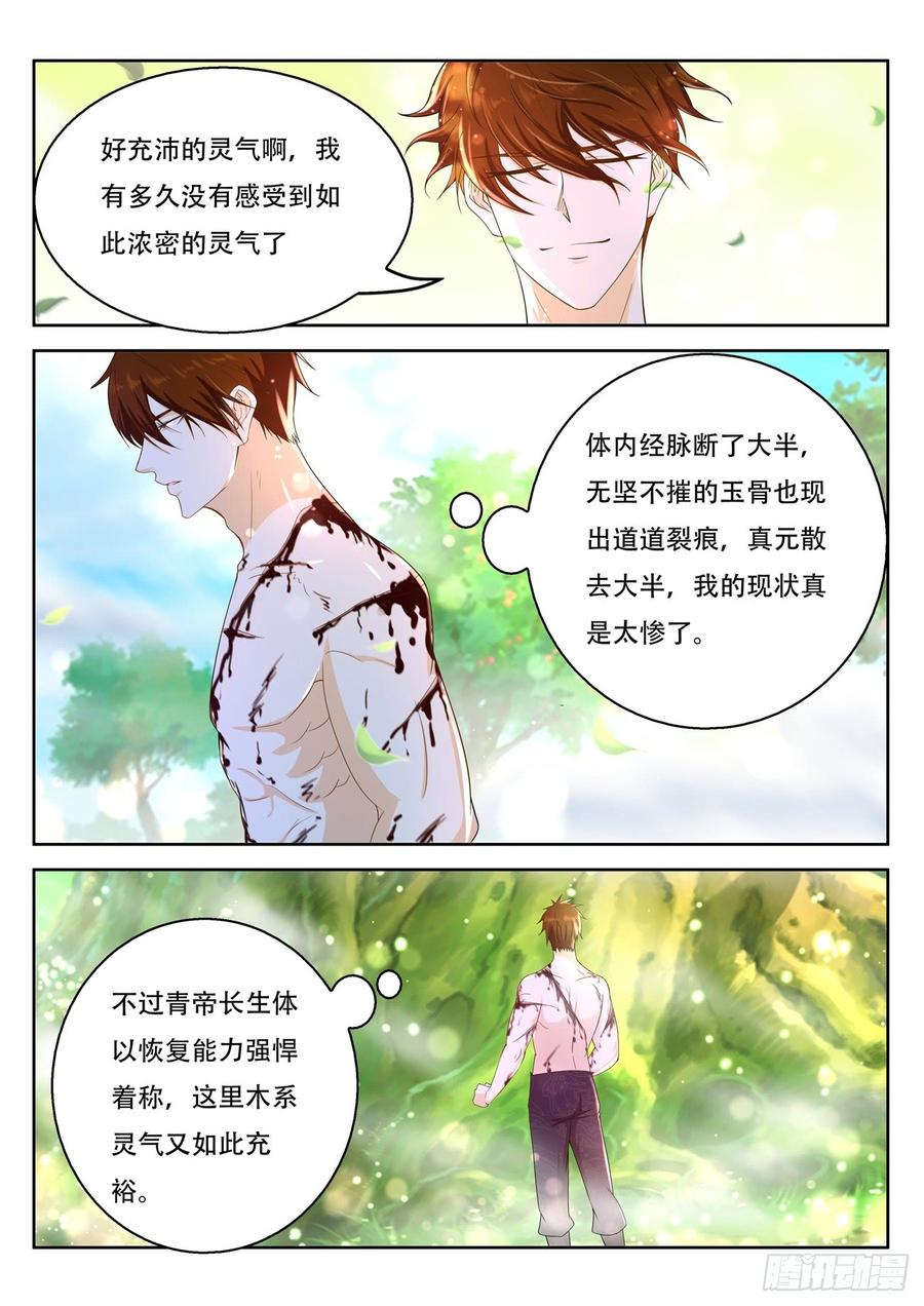 重生之都市修仙374话