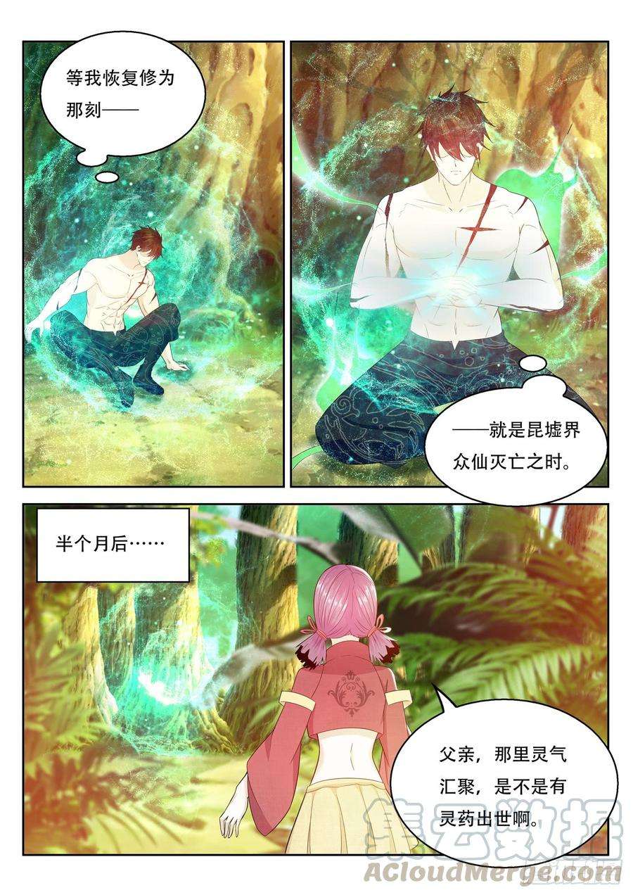 重生之都市修仙374话