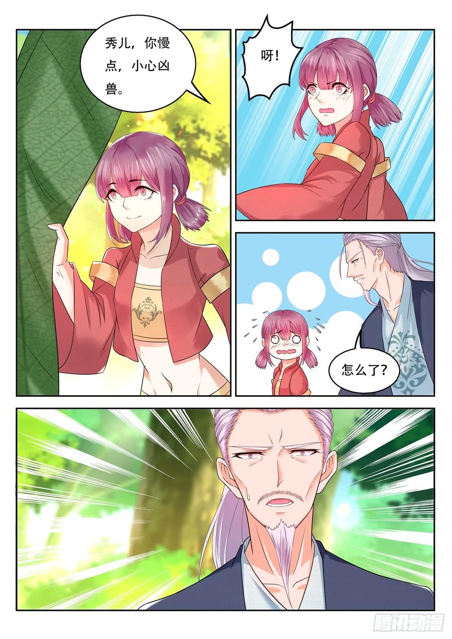 重生之都市修仙374话