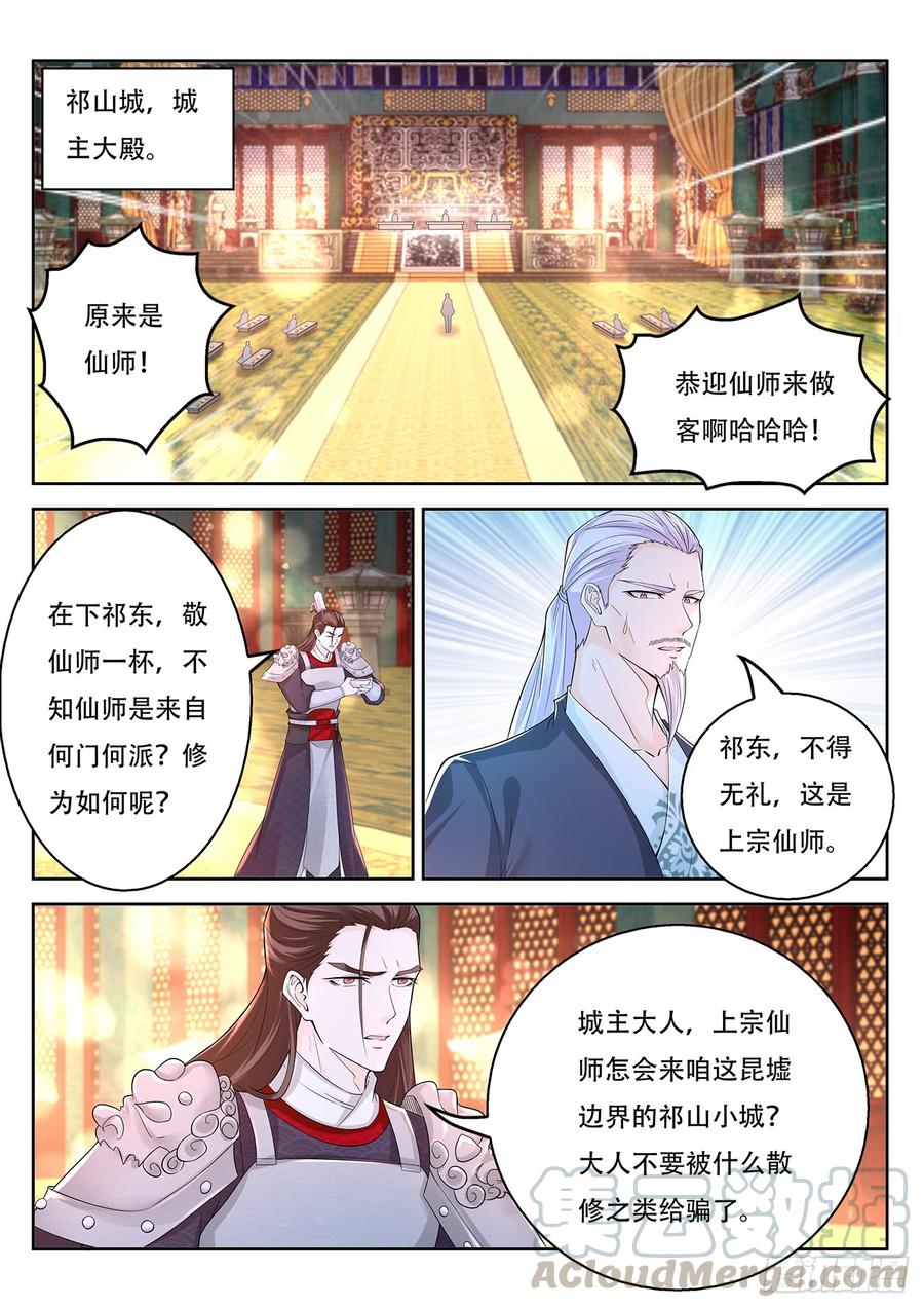 重生之都市修仙375话