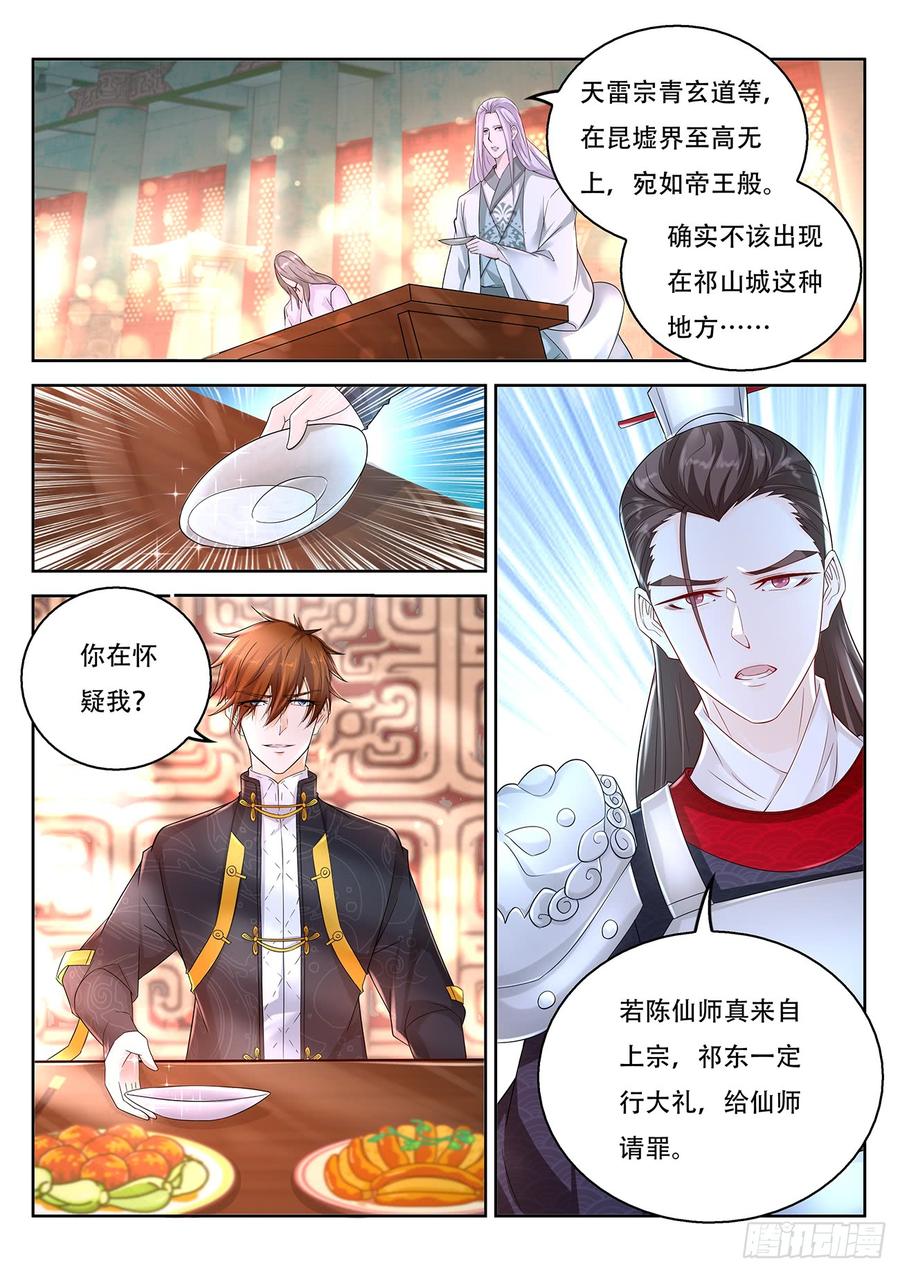 重生之都市修仙375话