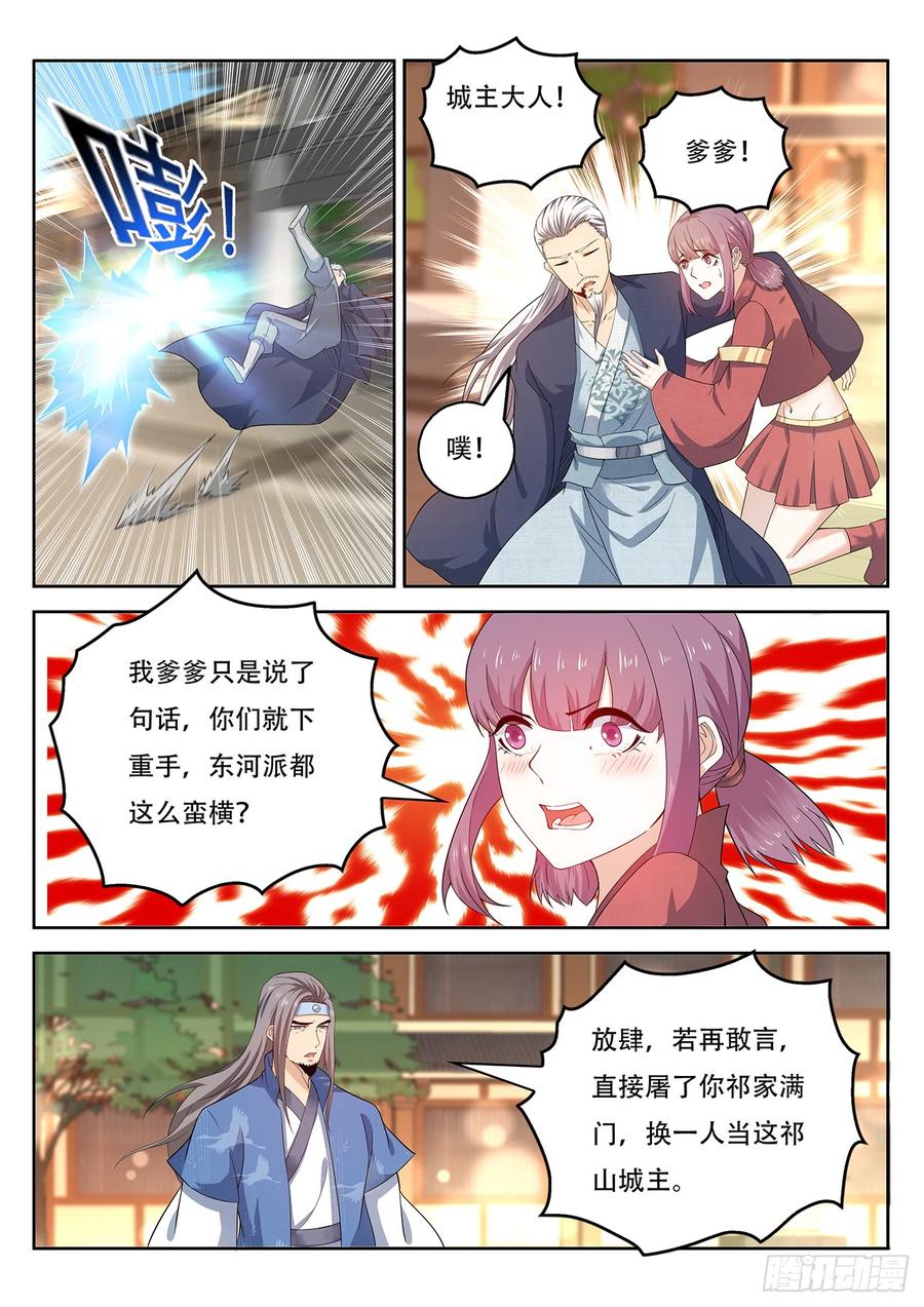 重生之都市修仙375话