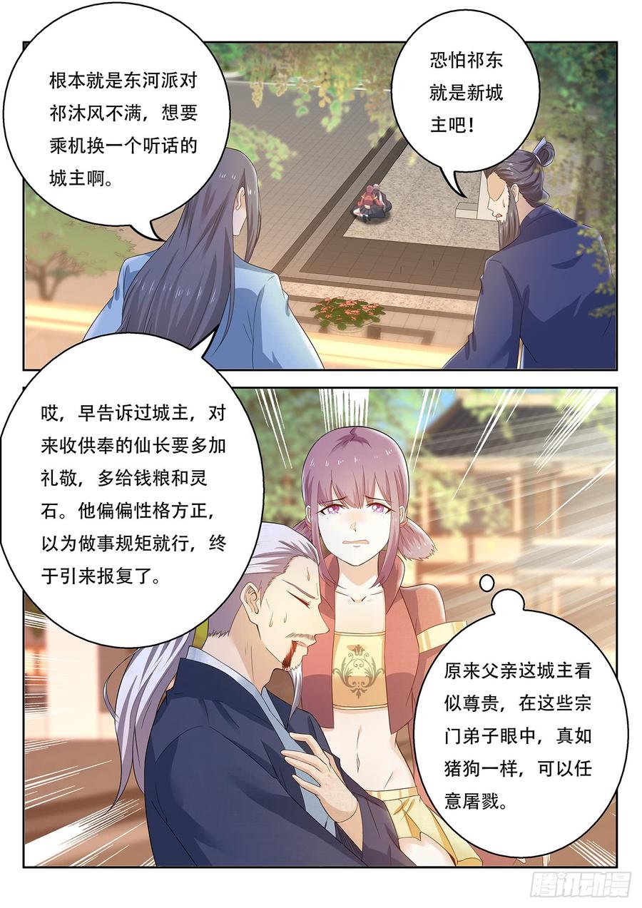 重生之都市修仙375话