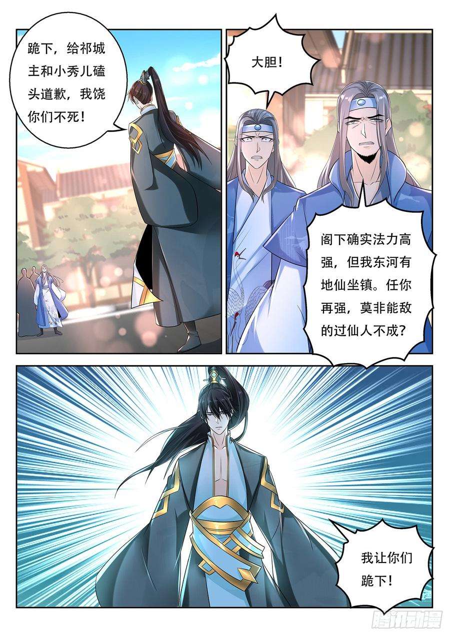 重生之都市修仙375话