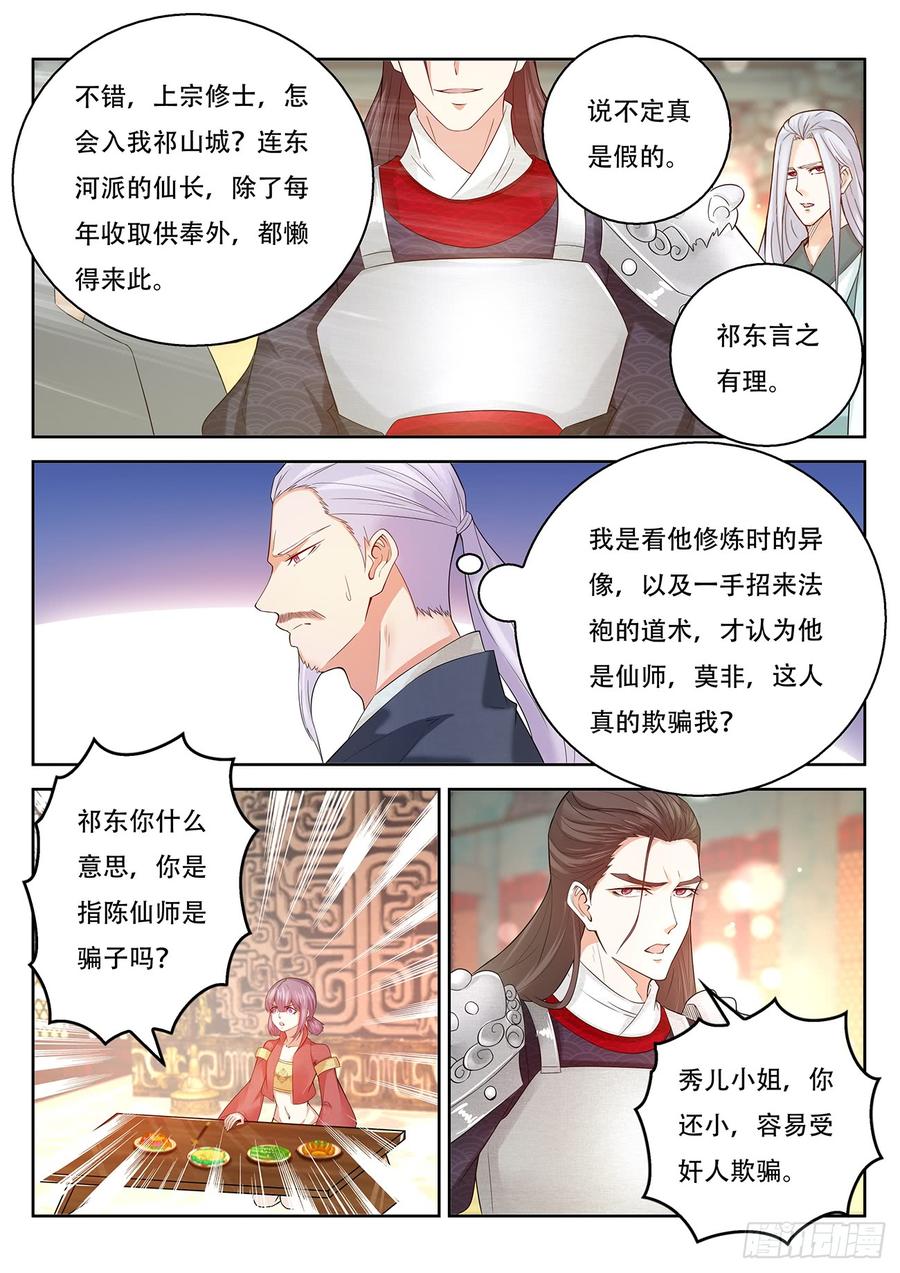 重生之都市修仙375话