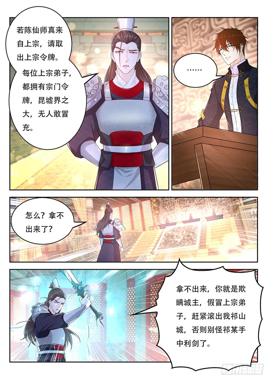 重生之都市修仙375话