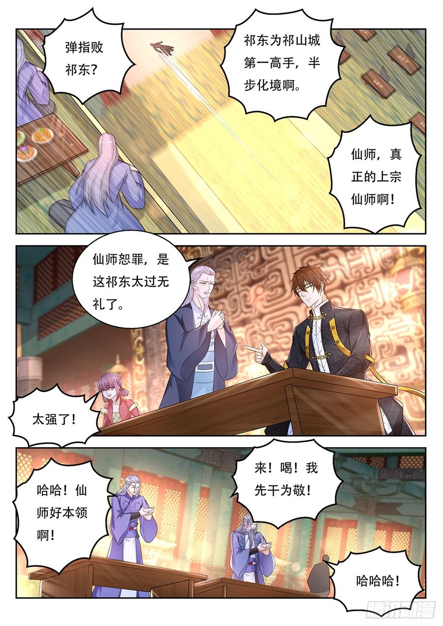 重生之都市修仙375话