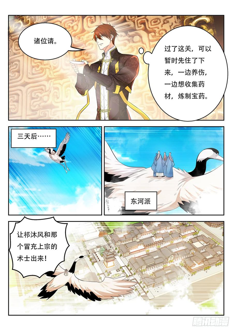 重生之都市修仙375话