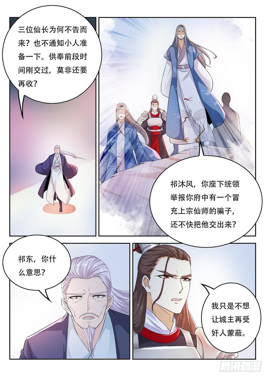 重生之都市修仙375话