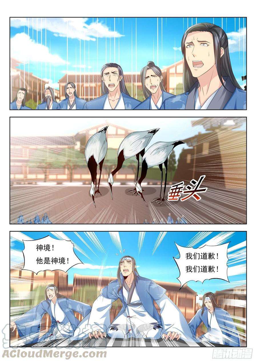 重生之都市修仙376话
